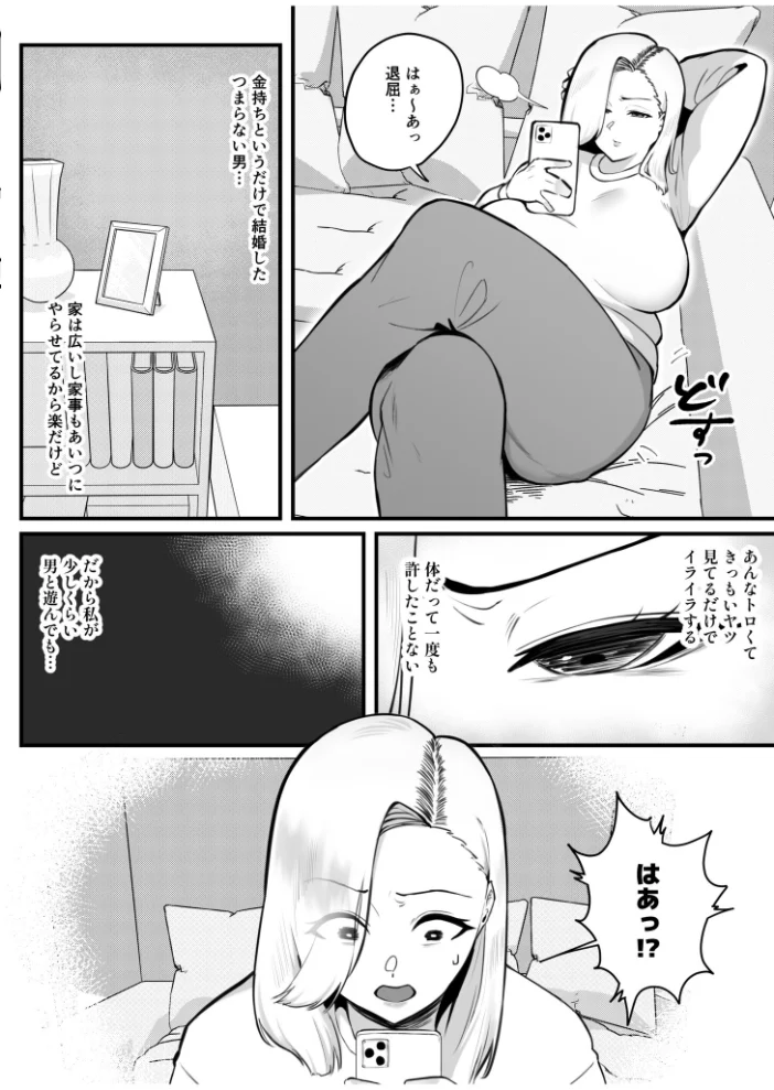 金目当てで結婚した大嫌いな夫に●されました 【日替わりメロン】 サンプル画像