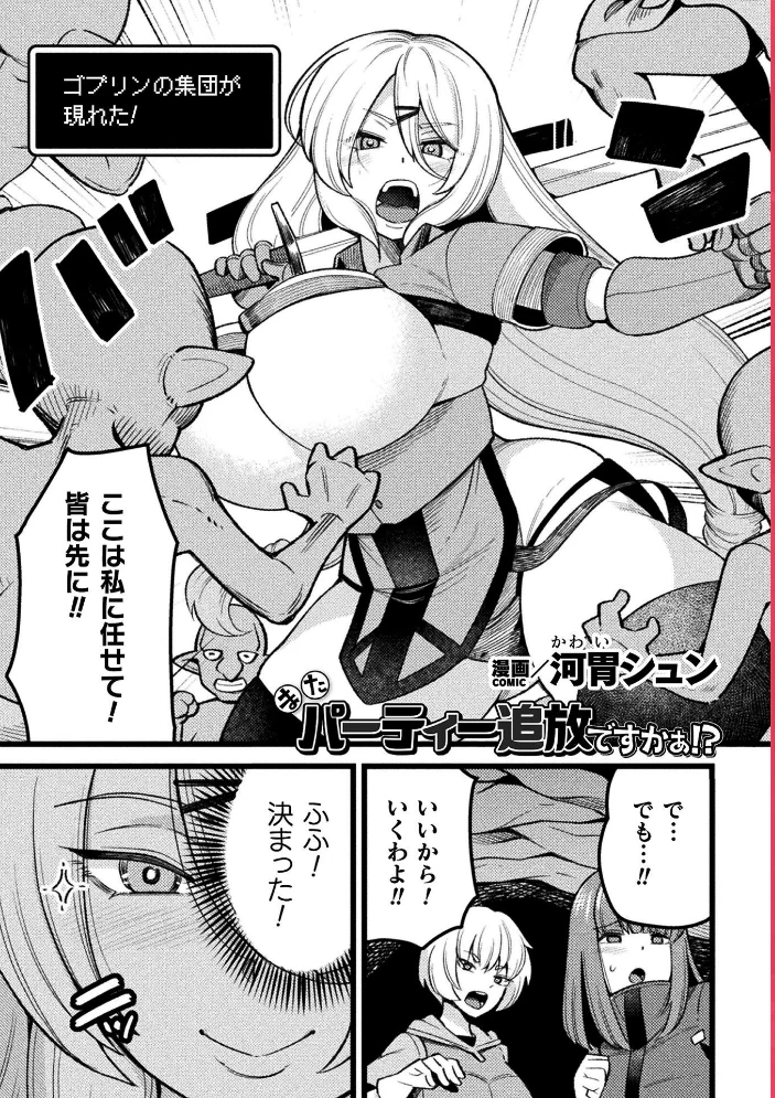 二次元コミックマガジン 産卵人間牧場 【河胃シュン Chlamydo アクオチスキー先生 すくらさ アイアンカー】 サンプル画像