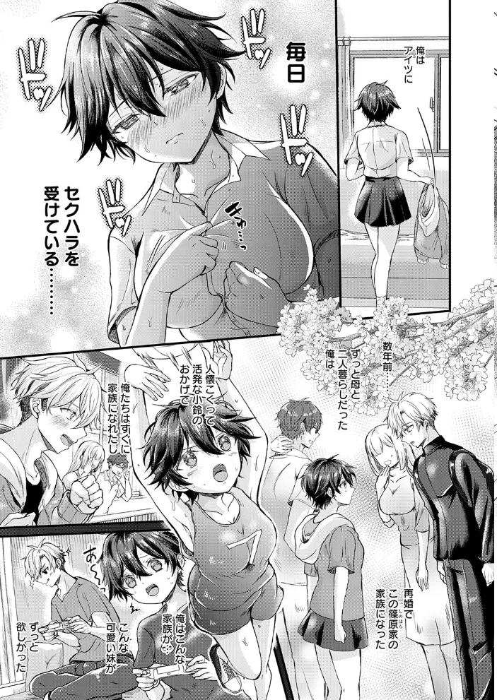 フェイク・シスター 【初雲丹いくら】 サンプル画像
