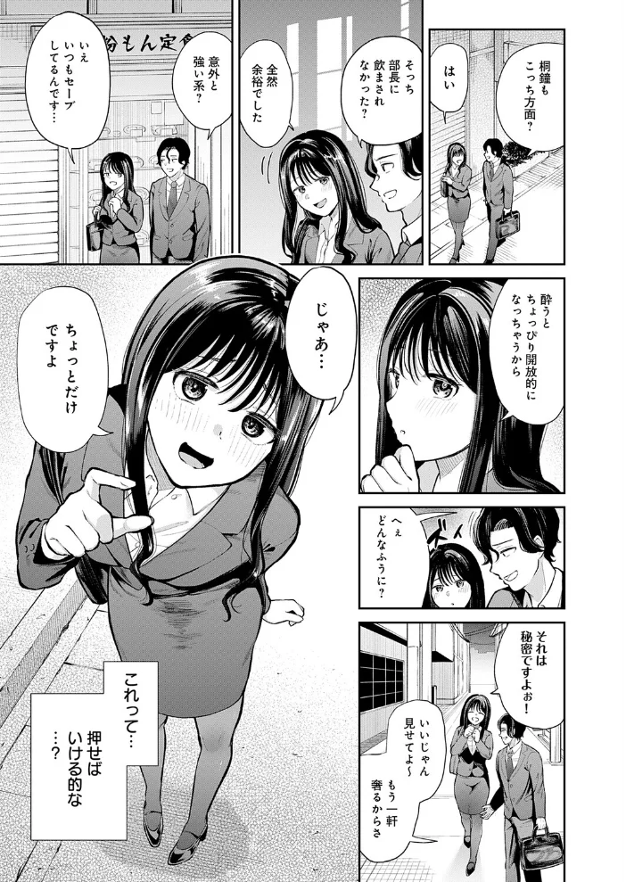 清楚系後輩ちゃんはつよマラ先輩くんを搾りたい 【脱脂粉乳】 サンプル画像