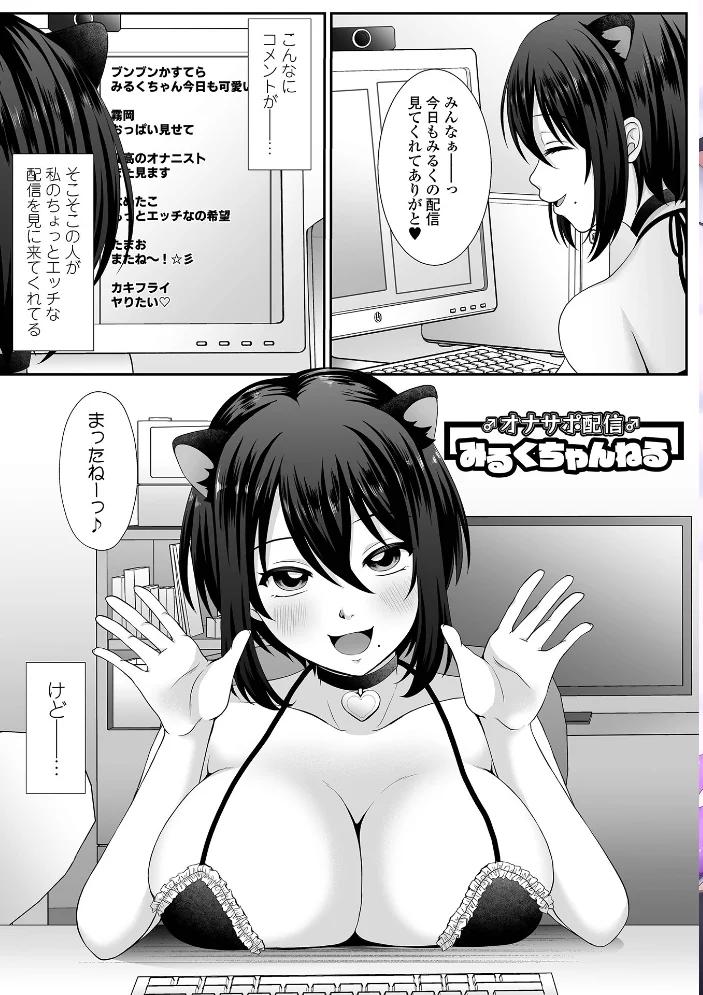 みるくのオナサポちゃんねる♪ 【でんぱゆっくり 一水社編集部】 サンプル画像