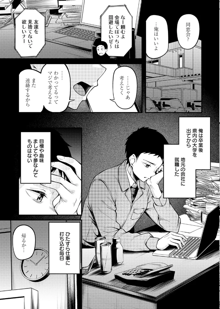 君と思い出になるまで 【佐波缶】 サンプル画像