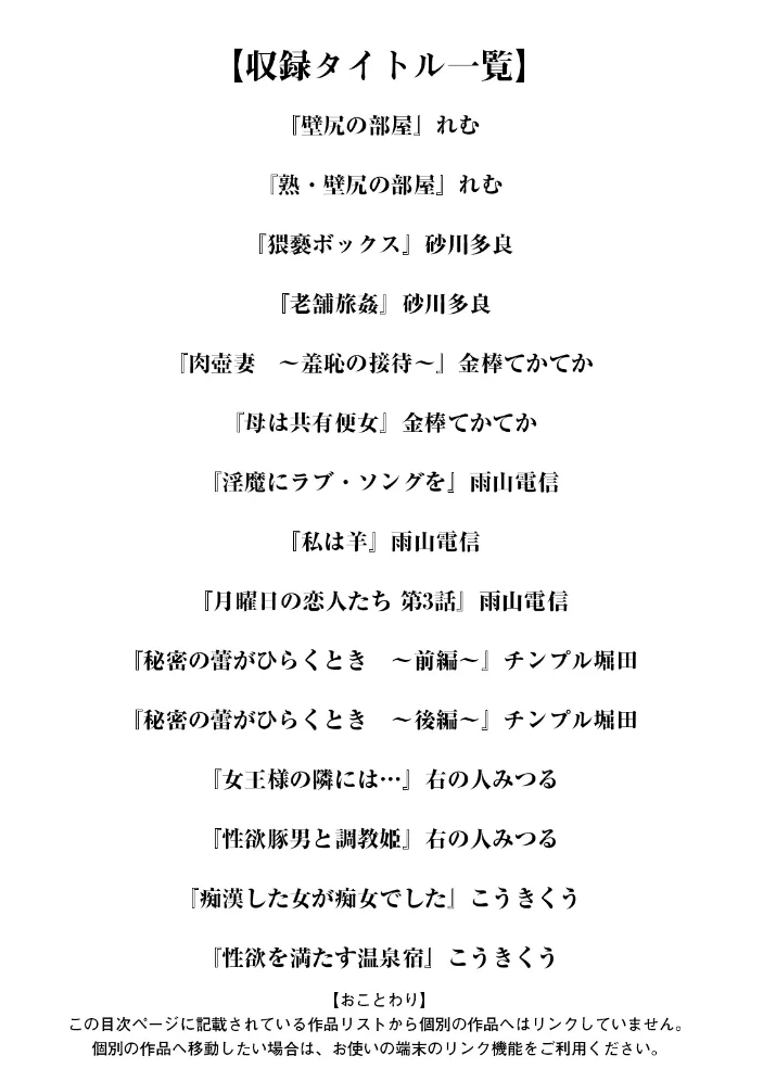 エンジェルクラブMEGA Vol.122 【エンジェルクラブMEGA編集部】 サンプル画像