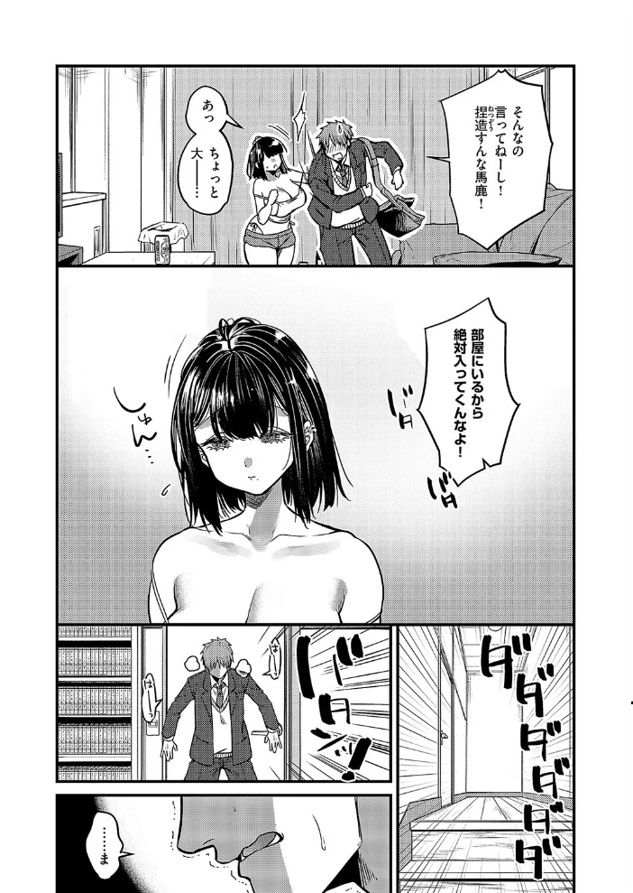 わたしを想って 【吉備あんみつ】 サンプル画像