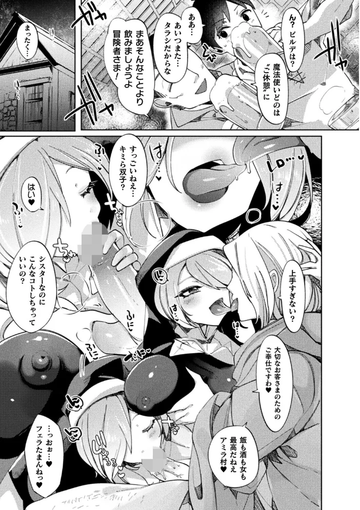 Luscious Trap〜囁く甘い罠〜【単話】 【みつあし】 サンプル画像