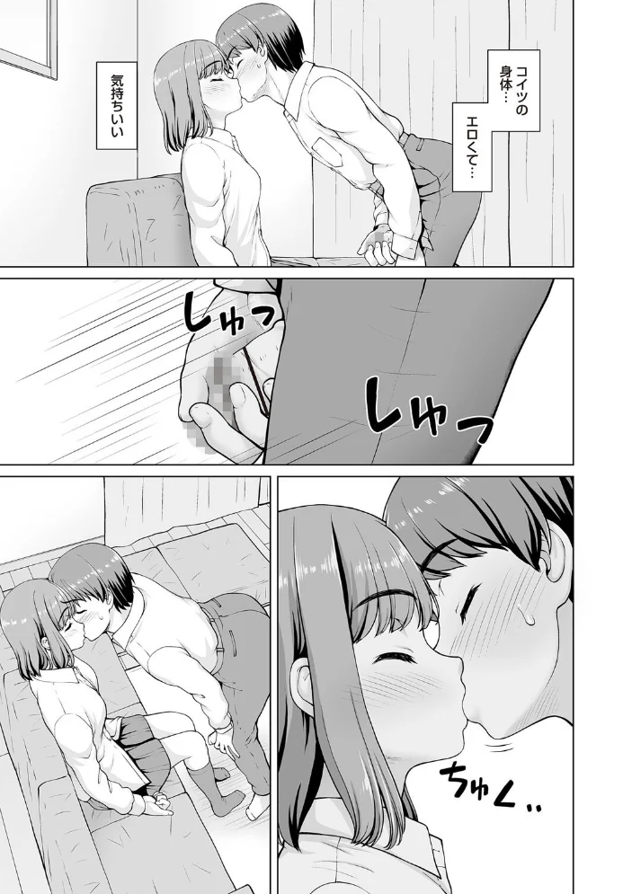 妹からお兄ちゃんへのお願い（単話） 【カイシンシ】 サンプル画像
