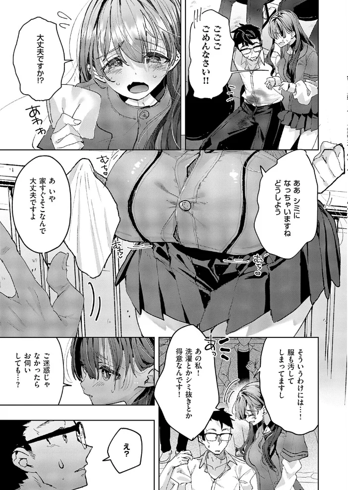 お家、ついてイッていいですか? 【218】 サンプル画像