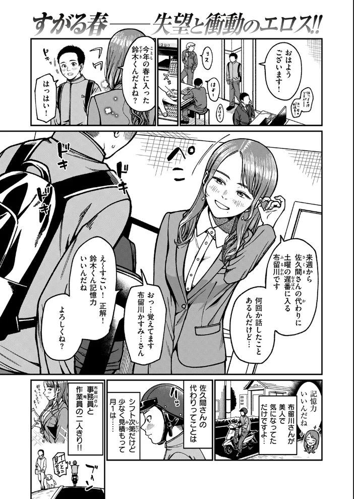 ドアの先の楽園 【すがる春】 サンプル画像