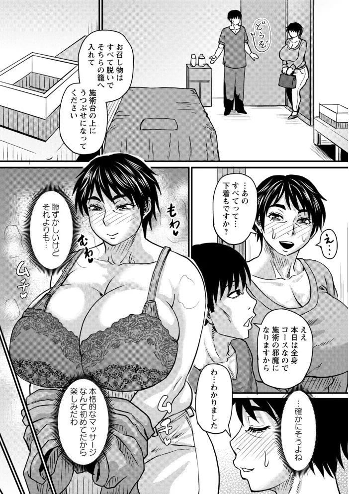 熟れ身体ほぐし 【ジロウ】 サンプル画像