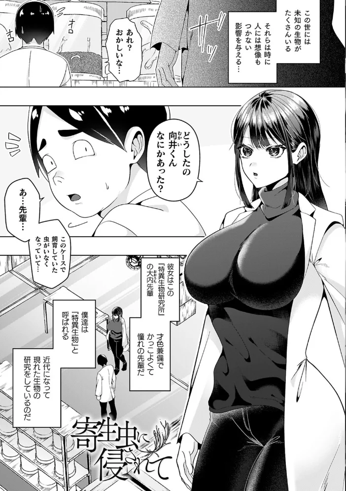 あやかしの淫女 【ラララ・ホリディ】 サンプル画像