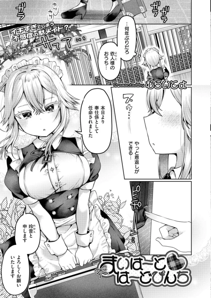 コミックカイエン（快艶） VOL.28 【んめ タカハシルクナ むらいとよ もぐちょび 鬼窪浩久 藤本いくら 山畑璃杏 ひろびー COMIC快艶編集部 アズマヤユキコ やまともち 斧田ばら男 なてぃん 入る とまつ】 サンプル画像