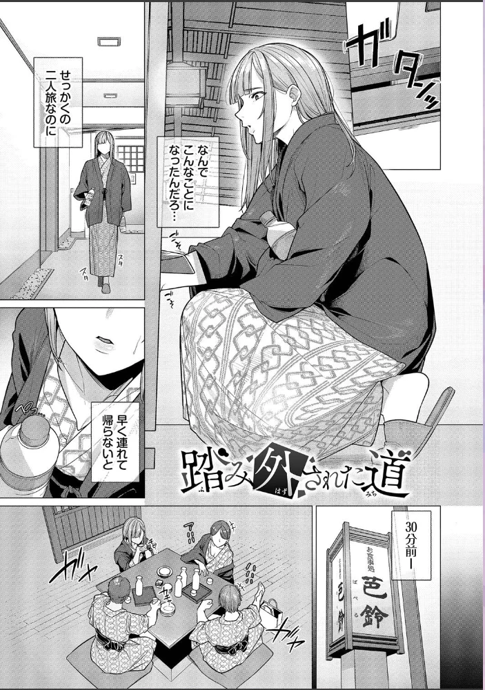 溺れる私、蕩ける私【デジタル特装版】【FANZA限定版】 【つるおみ コミックバベル編集部】 サンプル画像