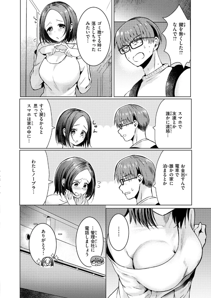 ハプニング ステイ 【おしゃかな】 サンプル画像