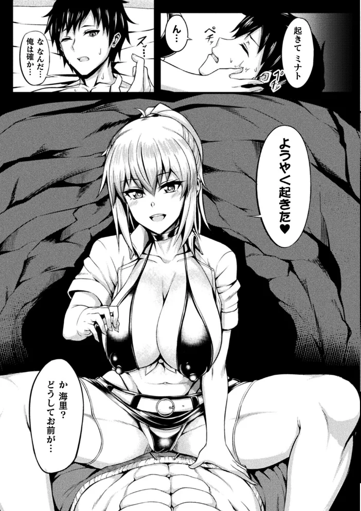 締めつける愛【単話】 【ここあんこう】 サンプル画像