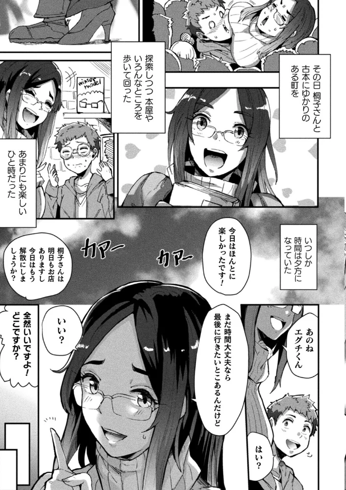 悍ましき憧れの存在【単話】 【41】 サンプル画像