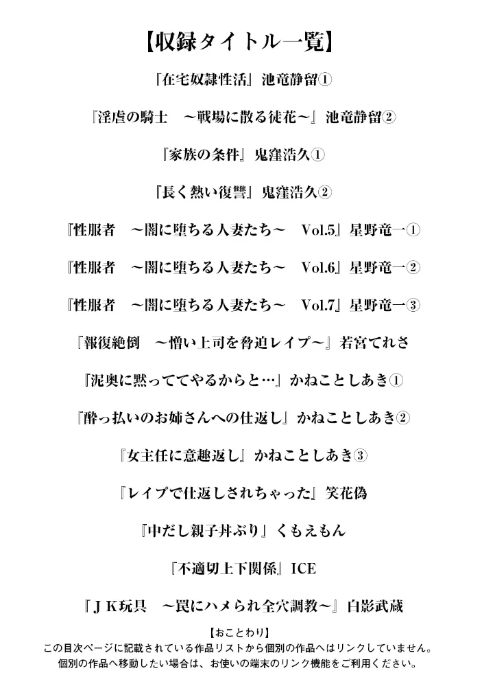 エンジェルクラブMEGA Vol.128 【エンジェルクラブMEGA編集部】 サンプル画像