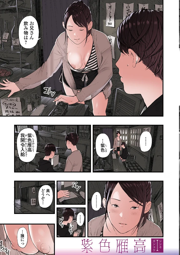 エロスの欺瞞【通常版】 【鉛棒なよなよ 一水社編集部】 サンプル画像