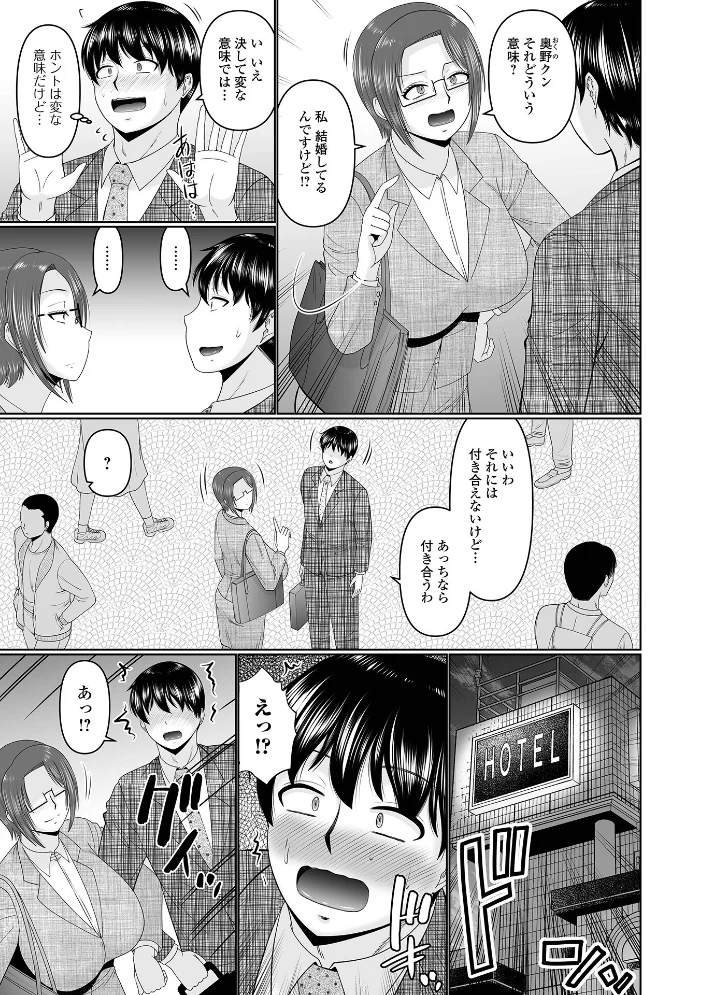 魔性の上司 【畠山桃哉 一水社編集部】 サンプル画像