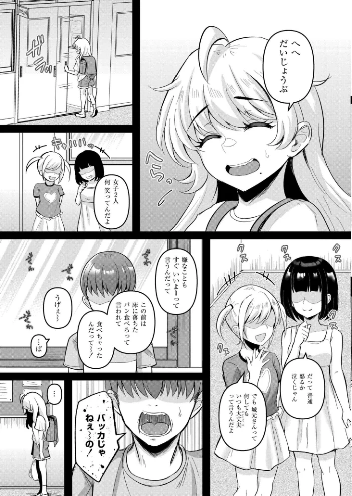 知咲という娘 【雨宮杁亜 COMIC快艶編集部】 サンプル画像