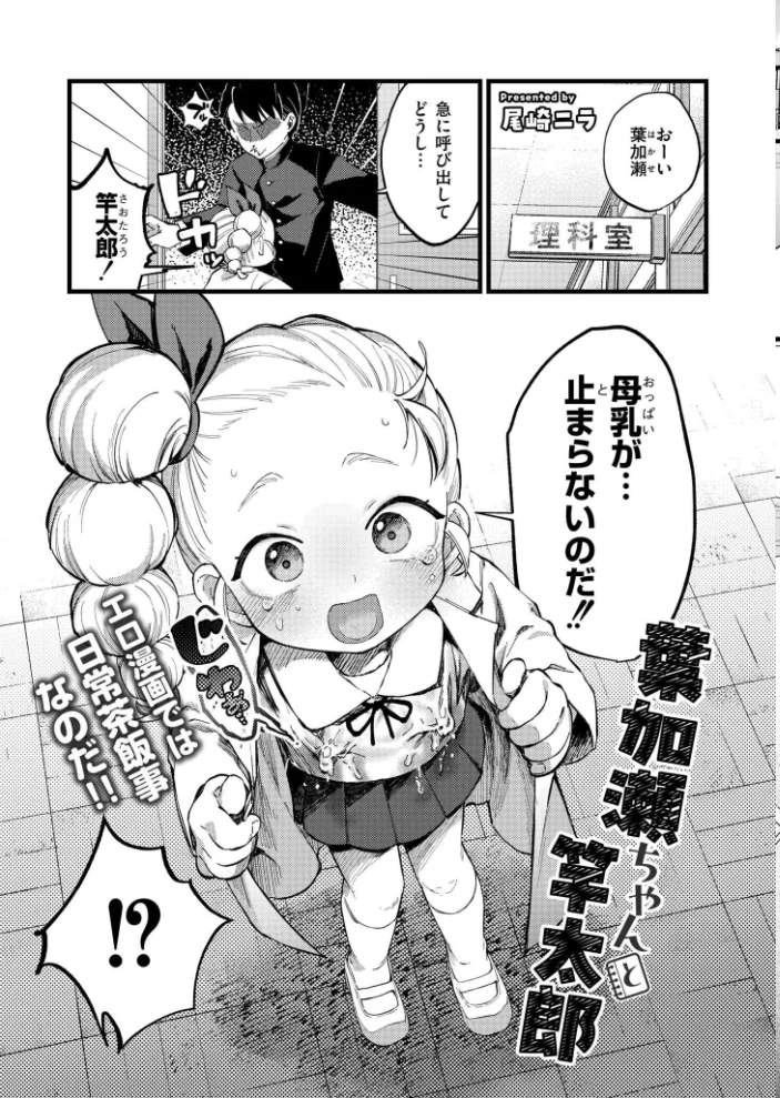 コミックカイエン（快艶） VOL.31 【あんのみけ 木戸番 尾崎ニラ エビフライ定食 MAKI あましょく めぷちん☆ NADARE ガッツ師範 ニクヤキ きりなま COMIC快艶編集部 八メガ siyou 名前おもいつかない 雨宮圦亜】 サンプル画像