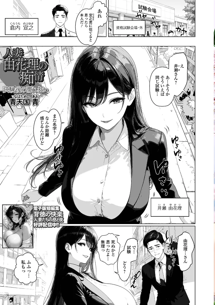 Web配信月刊隣の気になる奥さん vol.106 【ロッコ 青天国青 畠山桃哉 八手美以菜 浦河おぺら マテリア 一水社編集部 Moneo POP】 サンプル画像