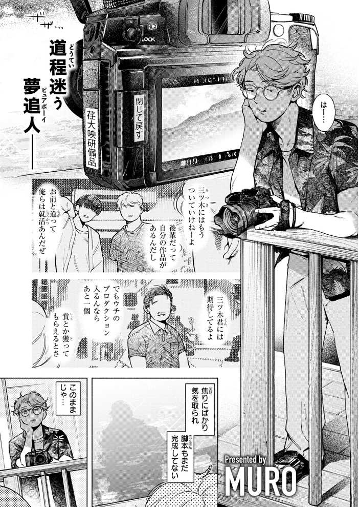pre-prima donna（単話） 【MURO】 サンプル画像