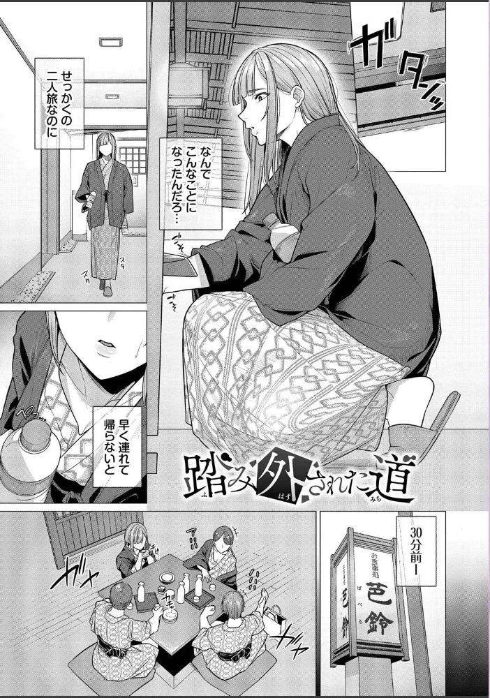 溺れる私、蕩ける私【通常版】【FANZA限定版】 【つるおみ コミックバベル編集部】 サンプル画像
