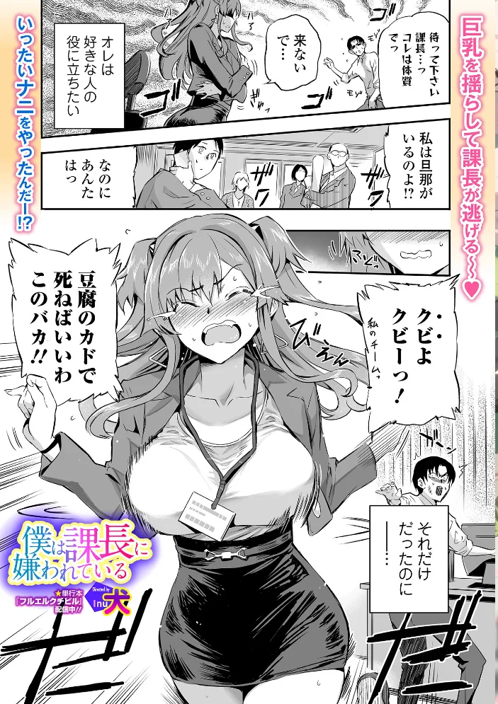 Webコミックトウテツ Vol.121 【犬 山田タヒチ ふじたじゅん 葛城ゆう 一水社編集部】 サンプル画像