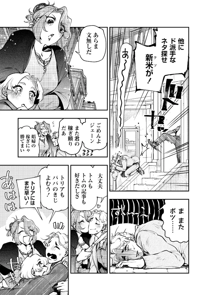 ゴア・ロア(単話) 【速水くろ】 サンプル画像
