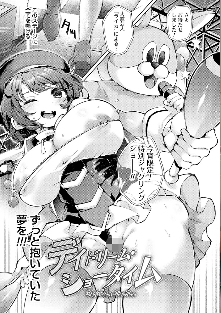 徒華ナイトメア【デジタル特装版】 【よしみず】 サンプル画像