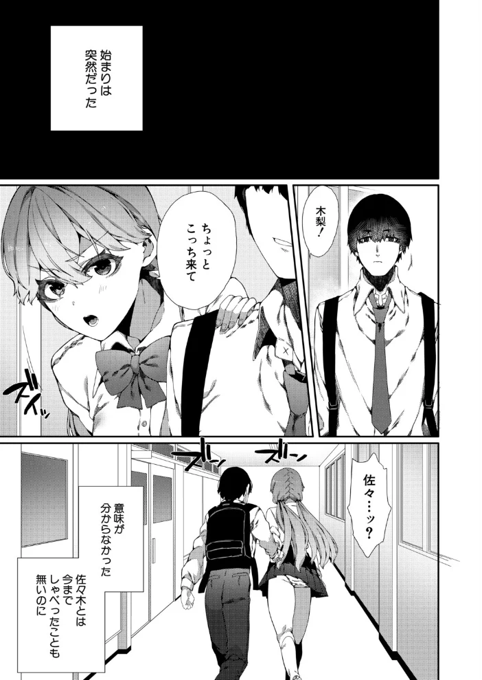 性悪女も雌のうち (ナニタ) 【ナニタ MUJIN編集部】 サンプル画像