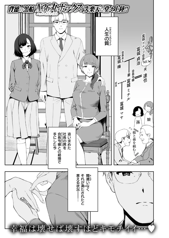 堕落の道行き（単話） 【X36丸ボックス】 サンプル画像