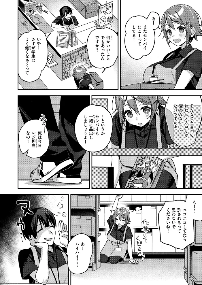 ジャンク！ 【蛸泰じん】 サンプル画像