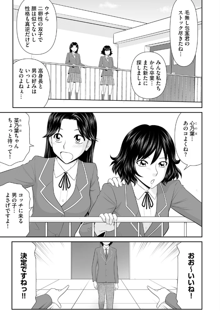 鴻万学園聖職記 女学生から人妻女教師の憂鬱な一学期【第6話】 【伊駒一平】 サンプル画像