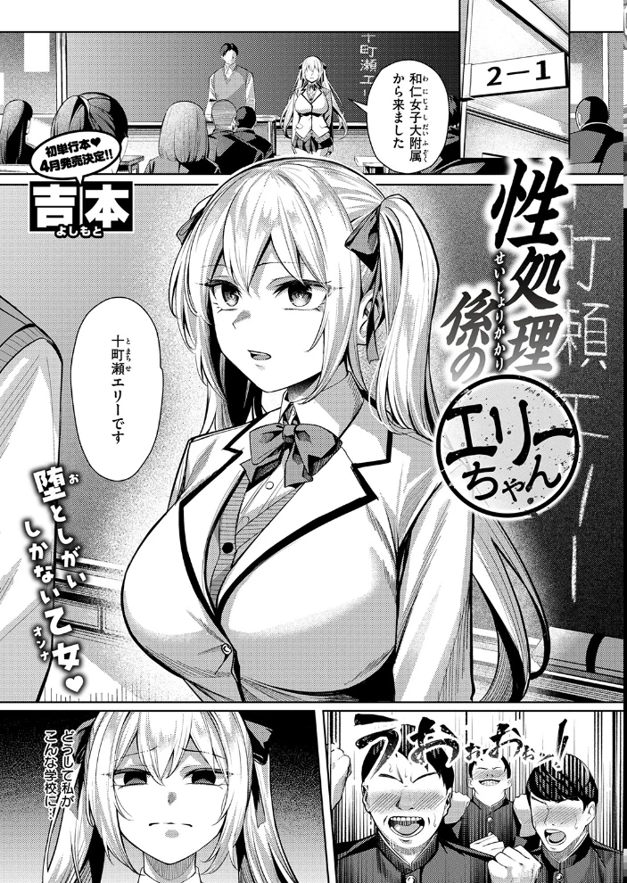 COMIC失楽天 2026年03月号 【吉本 さめだ小判 utu しっとりボウズ 室永叉焼 X36丸ボックス を図さとる ereere 白米 もみ山もみお 蛸泰じん】 サンプル画像