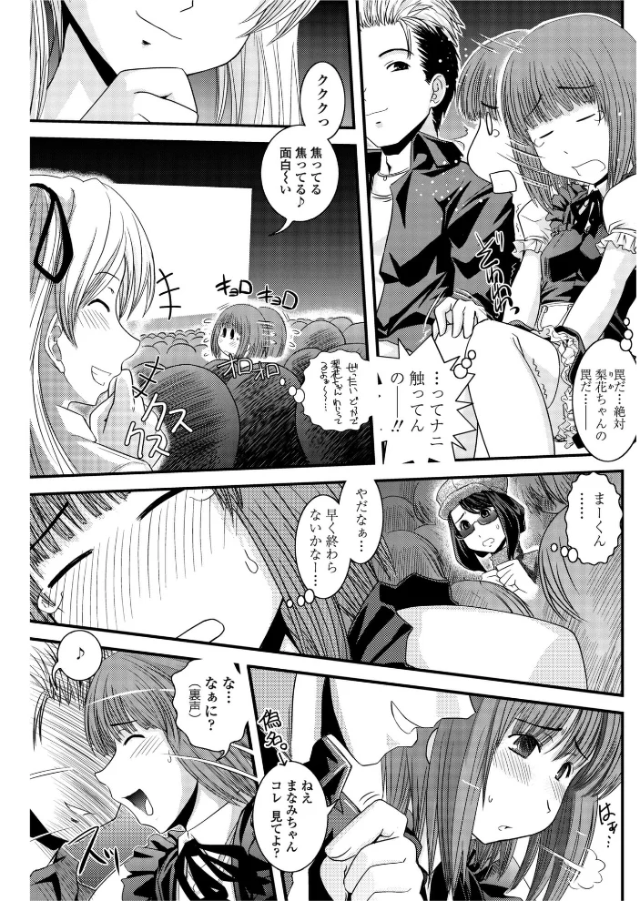 CROSS×DRESS(単話) 【幾夜大黒堂】 サンプル画像