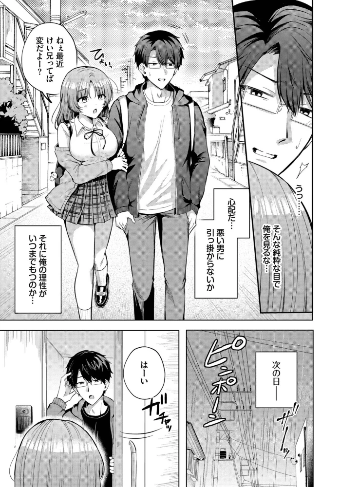 PUPPY LOVE 【葱戸ロン コミックバベル編集部】 サンプル画像