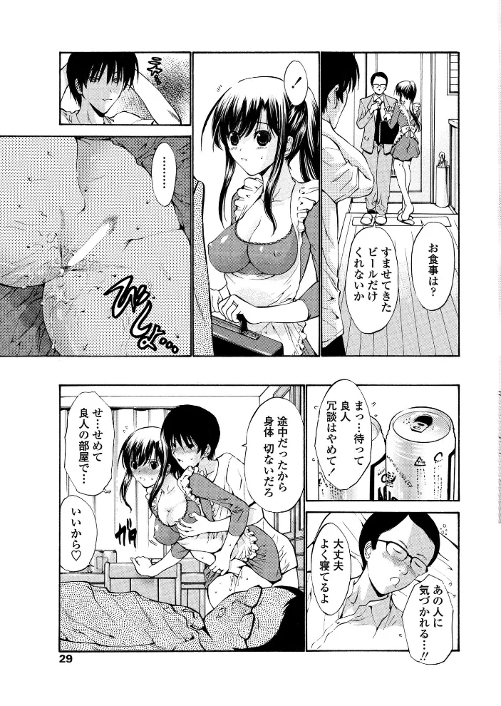 姉夫人（単話） 【西川康】 サンプル画像