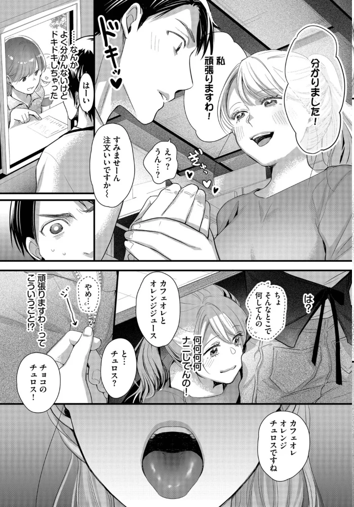 バイトちゃんは我慢できない! 【ナヲフ コミックバベル編集部】 サンプル画像