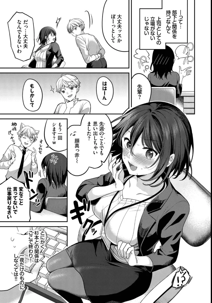 ぜんぶキミのせい。 【香山リム コミックバベル編集部】 サンプル画像