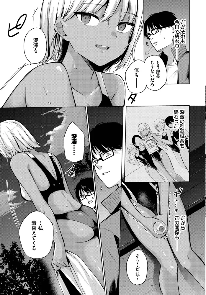 スイミングメモリー（単話） 【たまきち。次郎 コミックバベル編集部】 サンプル画像