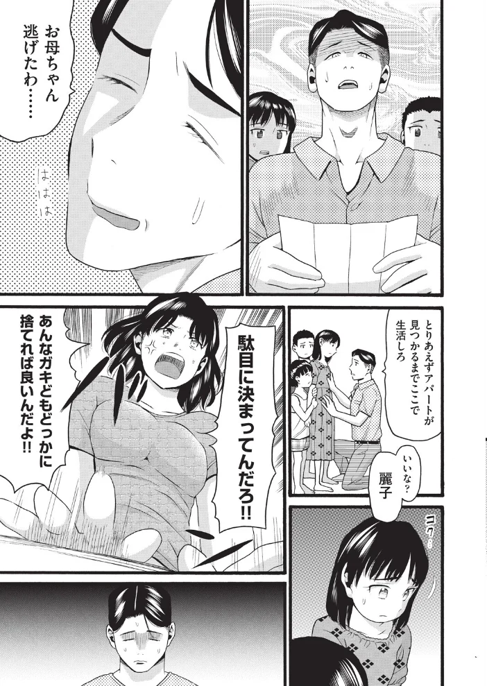 昭和 【ハッチ】 サンプル画像