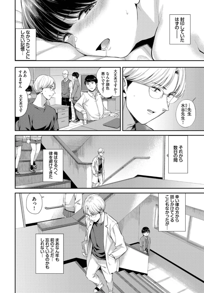 空白トロイメライ(単話) 【ヤマダユウヤ コミックバベル編集部】 サンプル画像