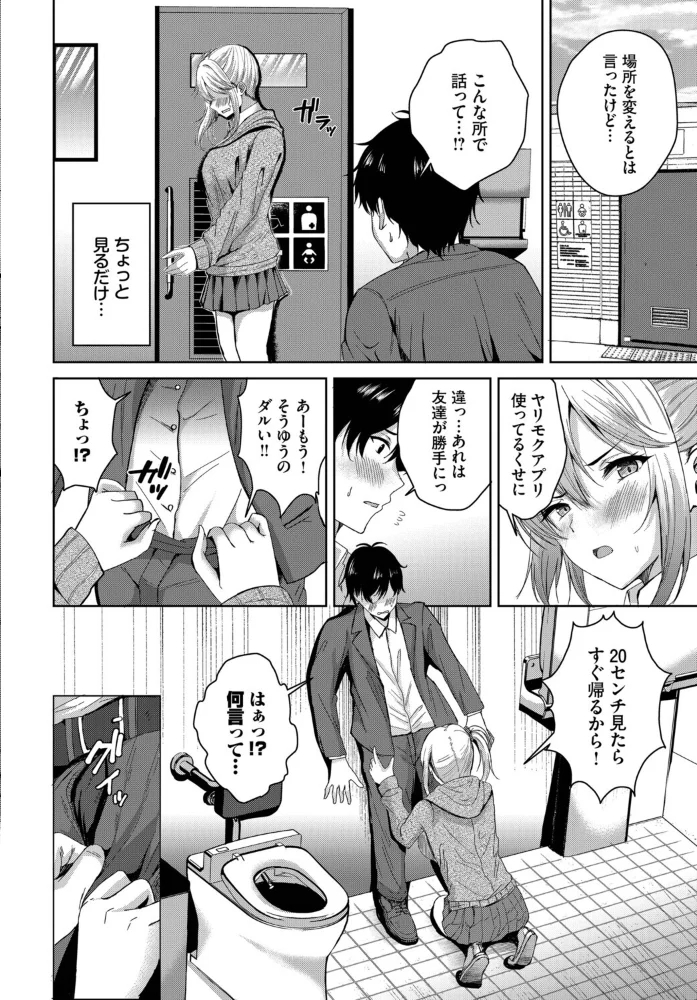 マッ珍グティーチャー 【ヲナヲ コミックバベル編集部】 サンプル画像