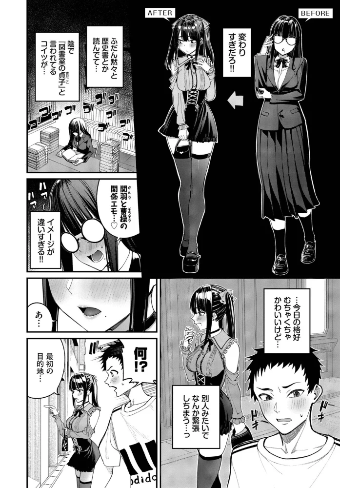 地雷系リべンジマッチ 【朝峰テル コミックバベル編集部】 サンプル画像