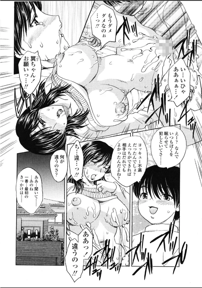 COMICペンギンクラブ2006年1月号 【ポチ加藤 LINDA 飛龍乱 OKAWARI KEPPI 亜麻木硅 岸里さとし 飼葉駿 白桃色 永瀬るりを いずみきょうた 灰司 シロタクロタ ちゃたろー 鋼鉄 森田なゆた 小林土下座】 サンプル画像