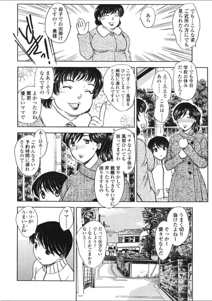 COMICペンギンクラブ2006年3月号 【ポチ加藤 LINDA 飛龍乱 OKAWARI KEPPI 亜麻木硅 飼葉駿 白桃色 いまいずみあつし 永瀬るりを 灰司 忠臣蔵之介 ともかず零 峰村ナガト ちゃたろー 龍牙翔 鋼鉄 山田康健】 サンプル画像