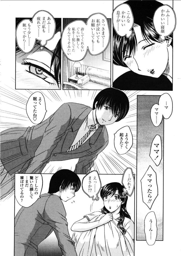 COMICペンギンクラブ2006年5月号 【ポチ加藤 LINDA 飛龍乱 OKAWARI 亜麻木硅 飼葉駿 白桃色 いまいずみあつし 永瀬るりを 灰司 ともかず零 ちゃたろー みやもと留美 鋼鉄 梅玉奈部 めいか ボボボ 山田ミツバチ】 サンプル画像