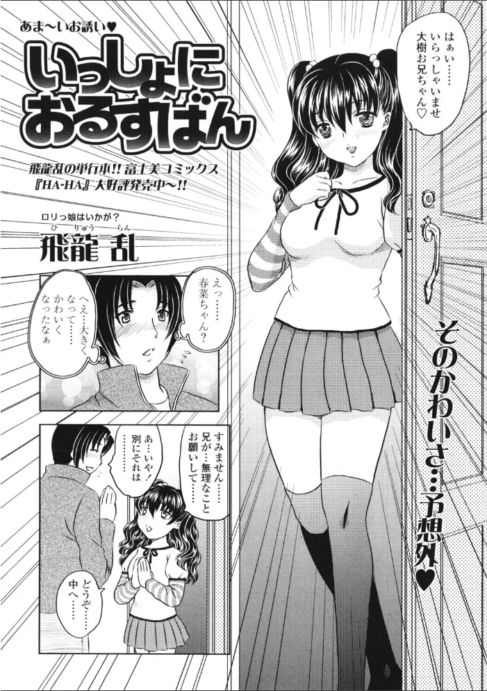 COMICペンギンクラブ2006年6月号 【ポチ加藤 LINDA 飛龍乱 永瀬るりを KEPPI 飼葉駿 白桃色 あおやますなお Drain 鬼窪浩久 シロタクロタ 峰村ナガト ちゃたろー みやもと留美 龍牙翔 鋼鉄】 サンプル画像