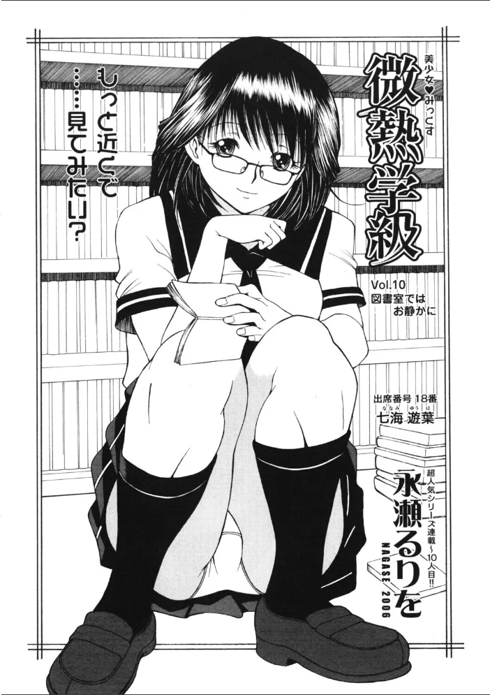 COMICペンギンクラブ2006年8月号 【ポチ加藤 LINDA 永瀬るりを 龍牙翔 亜麻木硅 飼葉駿 白桃色 ましみゆき シロタクロタ ともかず零 鈴名あると ちゃたろー みやもと留美 鋼鉄 めいか 小林土下座 雪国エリンギ】 サンプル画像